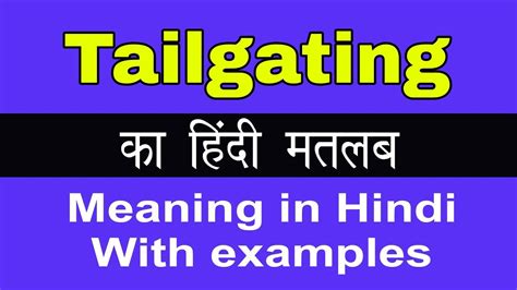 tailgate meaning in Punjabi .